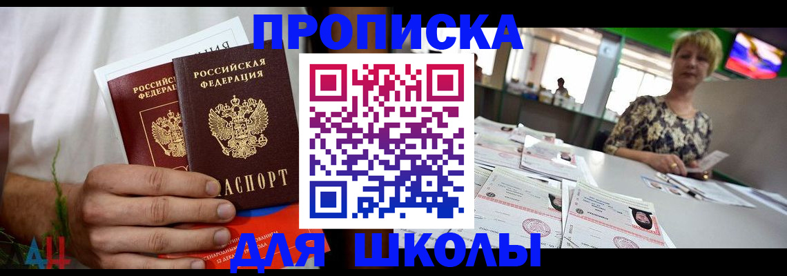 временная прописка в Сухиничи