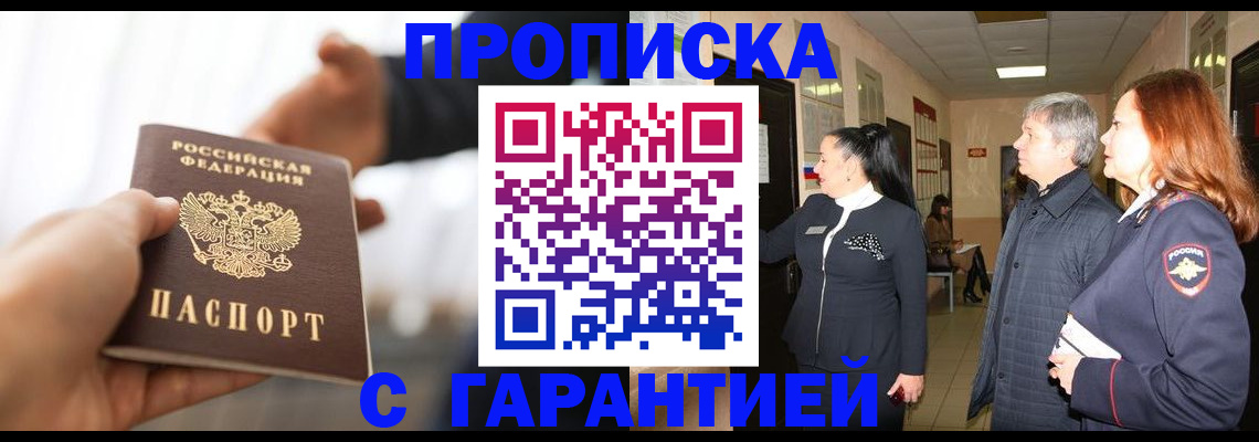 прописка 2025 в Сухиничи
