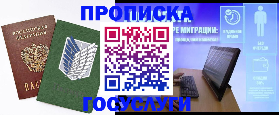 временная регистрация 2025 в Сухиничи