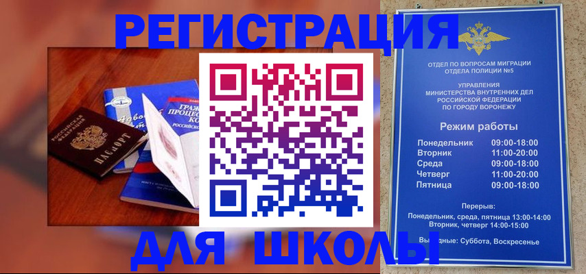 прописка для работы в Сухиничи